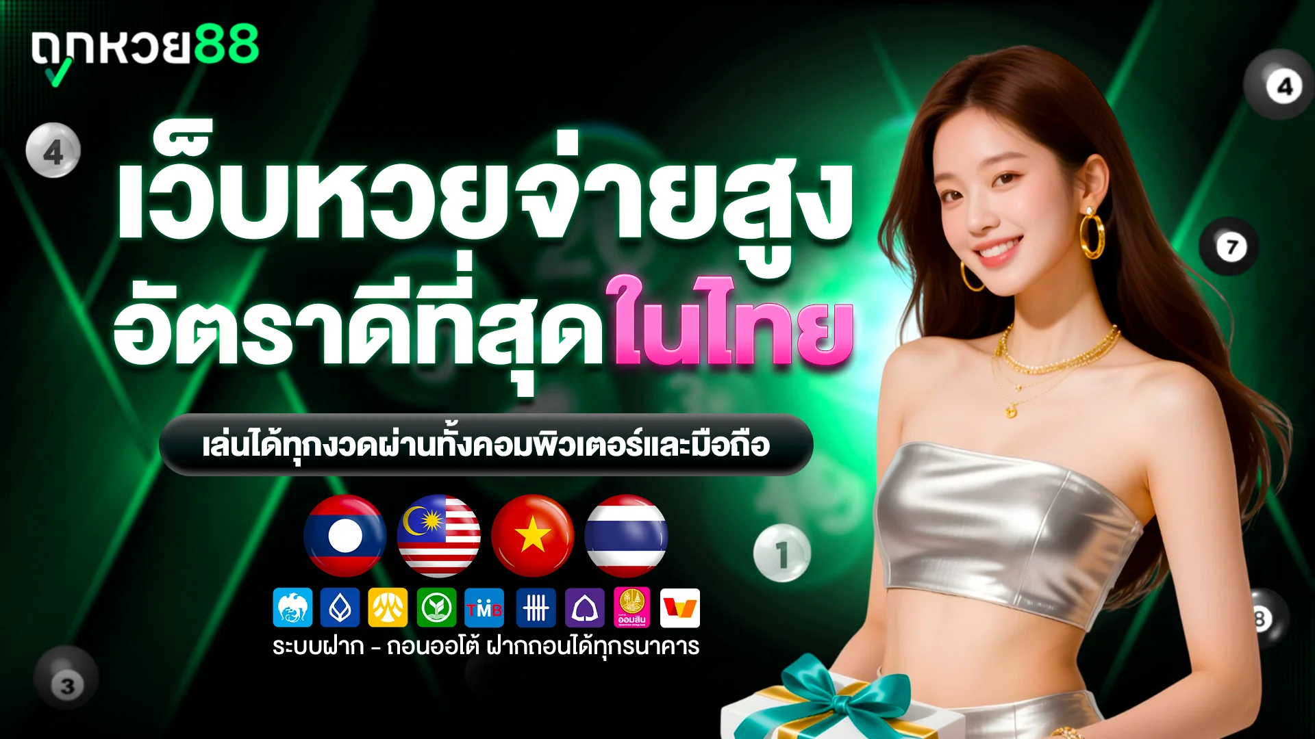 หวยออนไลน์