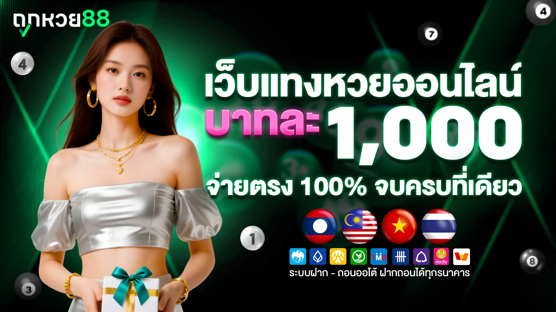 เว็บหวยออนไลน์